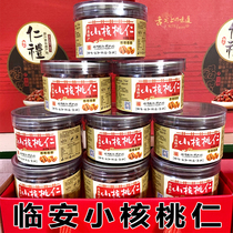 21-year new products Linan small walnut canned mountain walnut kernel plain small walnut meat Walnut Snack