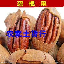 Canned cream bacon fruit good pecan longevity fruit snack specialty canned