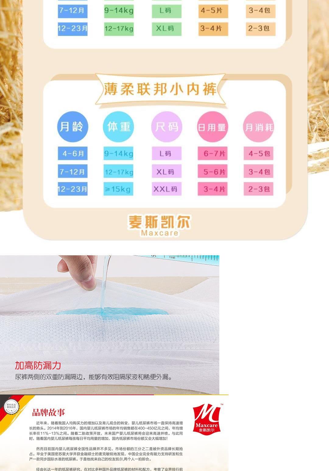 Maxwell Maxcare tã khô siêu mỏng tã kéo lên M kinh nghiệm mã M được cài đặt đóng gói độc lập chip bỉm cho trẻ sơ sinh