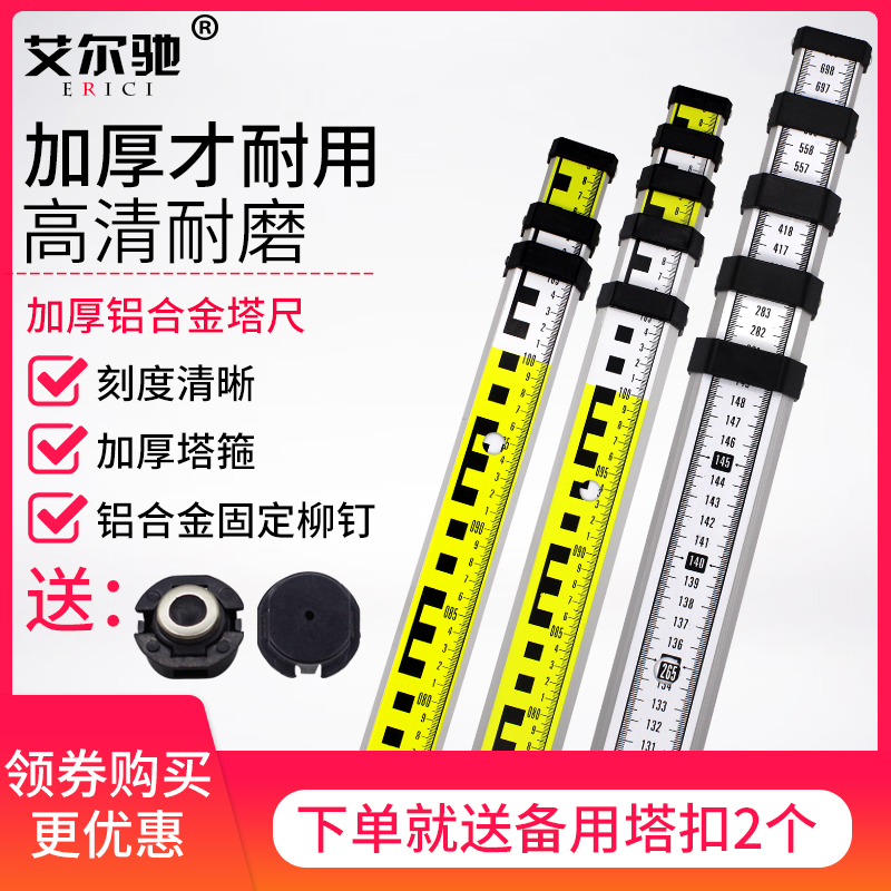 Thickened aluminium alloy tower ruler 5 m level gauge tower ruler 5m tower ruler 5 meters tower ruler 3 meters tower ruler 5 m