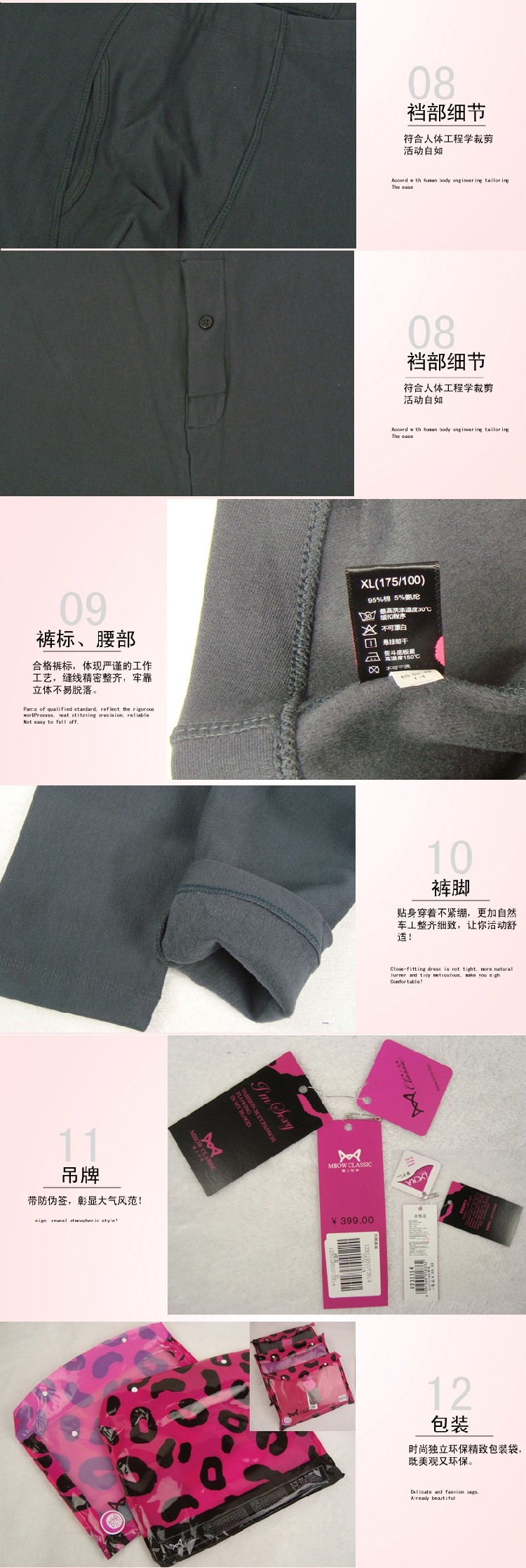 Sous-vêtement thermo MIIOW simple en viscose - Ref 754014 Image 50