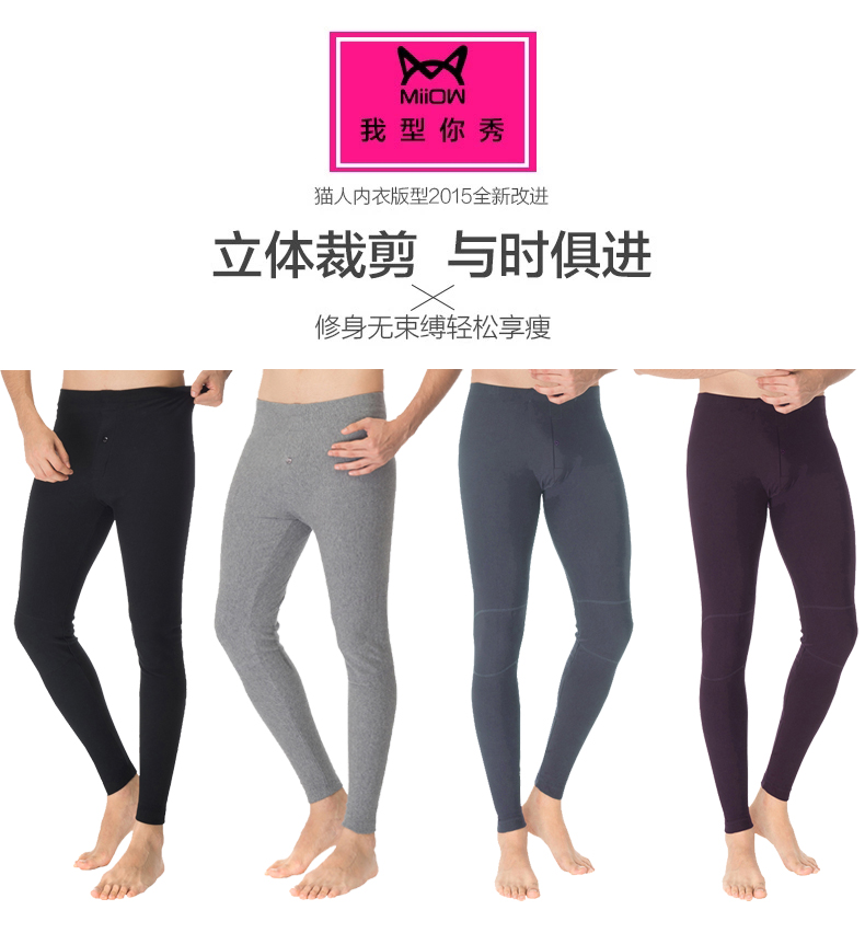 Pantalon collant MIIOW simple en coton - Ref 755393 Image 19