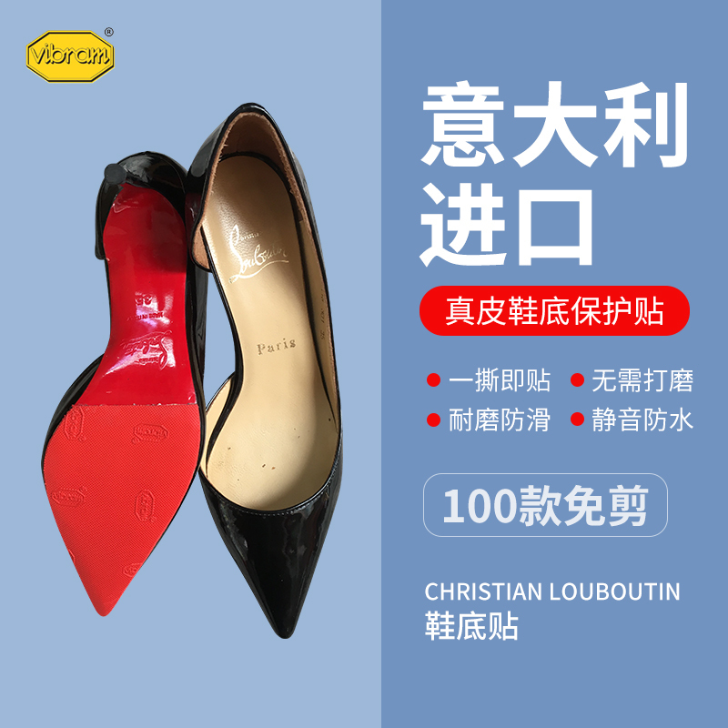 Suitable for Christian Louboutin Shoes, Cl Genuine Leather Outsole Anti-Wear and Anti-Slip Film