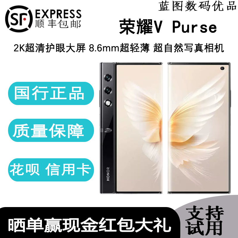 HONOR Honor V Purse Foldable Screen Phone 5g Full Network Compatibility Dual Sim Dual Standby Smart Gaming Camera HONOR Honor V Purse Foldable Screen Phone 5g Full Network Compatibility Dual Sim Dual Standby Smart Gaming Camera