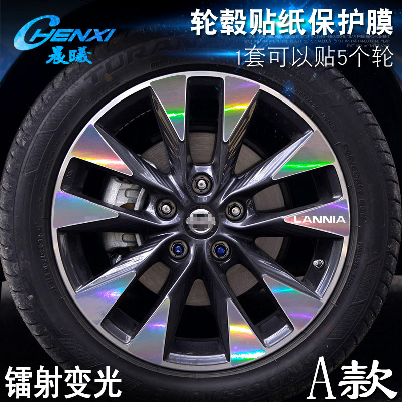 Special for LANNNIA Blue Jays A Hub Sticker Wheel Retrofit Plated Wipe protective film