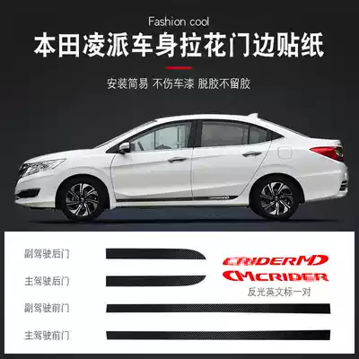 Dedicated to 13-18 models of Lingpai body pull float stickers door side pull flower decorative strip pull flower stickers modification