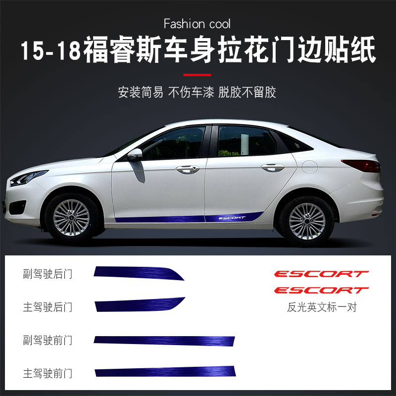 Specialized for Ford 15 - 18 Force body pull floral tips and decorative strip - tips for decorative strap - sticker modification