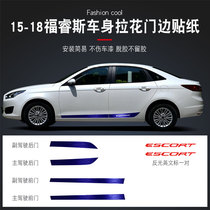 Dedicated to Ford 15-18 Forruis body pull flower stickers door side pull flower decoration strip pull flower sticker modification