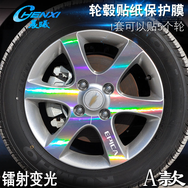 Special for Chevrolet A Hub Sticker Car Stickler Personality Wheel Retrofit Scratch-and-wave Protective Film