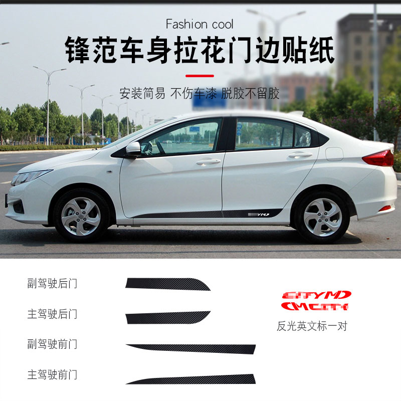 Dedicated to 14-19 new peak Van body Bodywork Pull Lace caravan with lace Lace Garnish strip Lace Sticker Retrofit