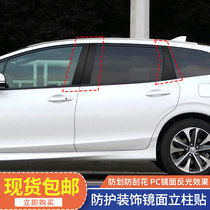 Hyundai Langdang Leading the famous figure IX35 Yuedang modified car window Center Post sticker light PC Mirror Center Post