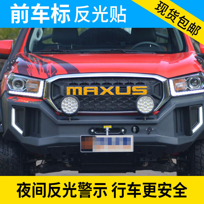 Daichong T70T60 Front and Rear Car Logo Reflective Stickers, Anti-Scratch Protective Film, Decorative Stickers, Personalized Modification
