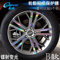 Specialized for AREZER 5 B wheel sticker Wheel modified electroplating scar protective film