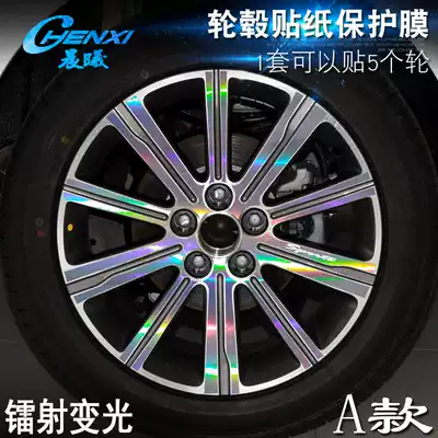 Dedicated for Peugeot 408 A wheel sticker wheel modification electroplated scratch protective film
