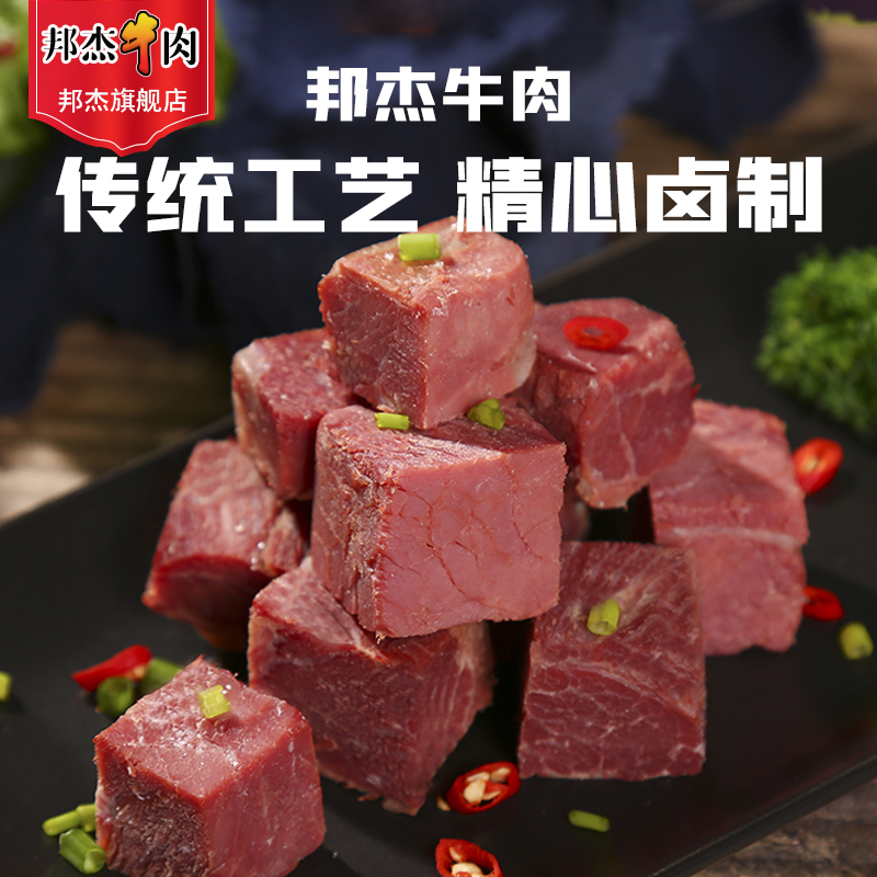 邦杰 河南特产酱牛肉 200gx6袋