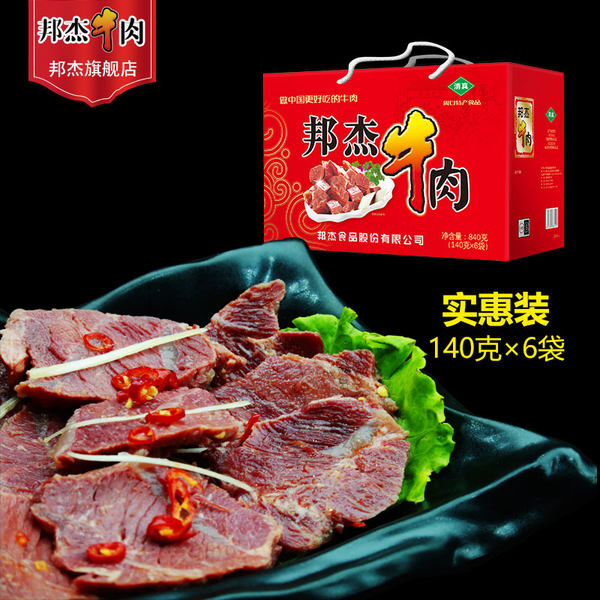 河南特产 邦杰 即食酱牛肉 140g*6袋 礼盒装 天猫优惠券折后￥98包邮（￥108-10）
