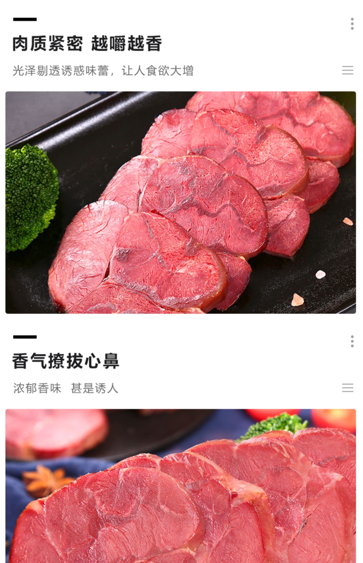 邦杰牛肉160g*8牛腱卤味即食