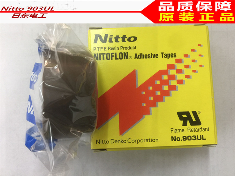 Japan NITTO Nitto Denko NO 903UL high temperature resistant tape tape 903UL0 08x50x10