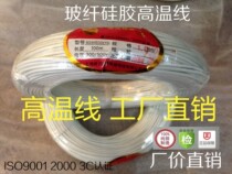 National Standard High Temperature Wire Tinned copper core 1 1 5 2 5 4 6 10 squared refractory and temperature resistant silicone rubber braided wire