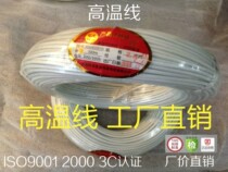 National Label Glass fiber flame retardant AGRP Silicone Refractory High Temperature Wire 2 5 squared pure nickel High temperature line 1000 degrees