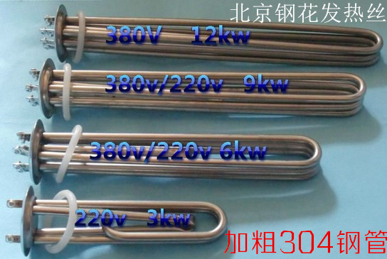 Stainless steel 304 water boiler electric heating heating tube 3kw6kw9kw12kw