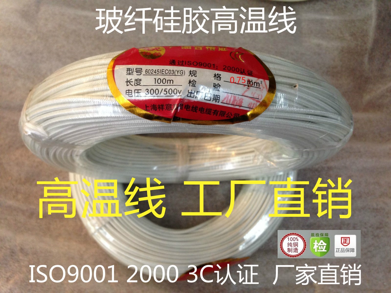 High temperature line High temperature line 0 75 square meters