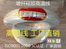 High temperature line resistant to temperature line 0-75 square