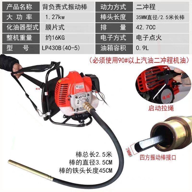 Piggyback gasoline engine concrete vibratorback gasoline engine vibrator backpack vibrator