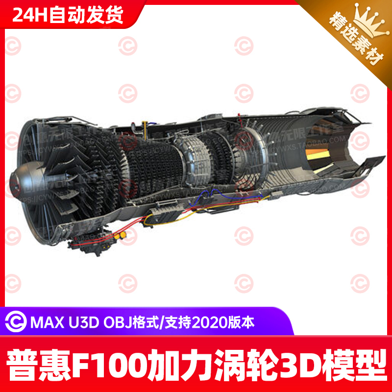 3Dmax U3D Pratt & Whitney F100 Turbofan Engine Cross-Section Diagram Cross-Section Aircraft Engine 3D Model 3Dmax U3D Pratt & Whitney F100 Turbofan Engine Cross-Section Diagram Cross-Section Aircraft Engine 3D Model