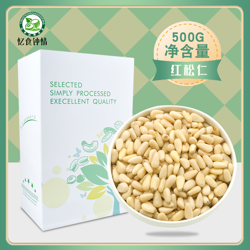 New cargo large particles without shell red pine jelly 500g raw bulk fresh shell red pine seed insert 1 kg