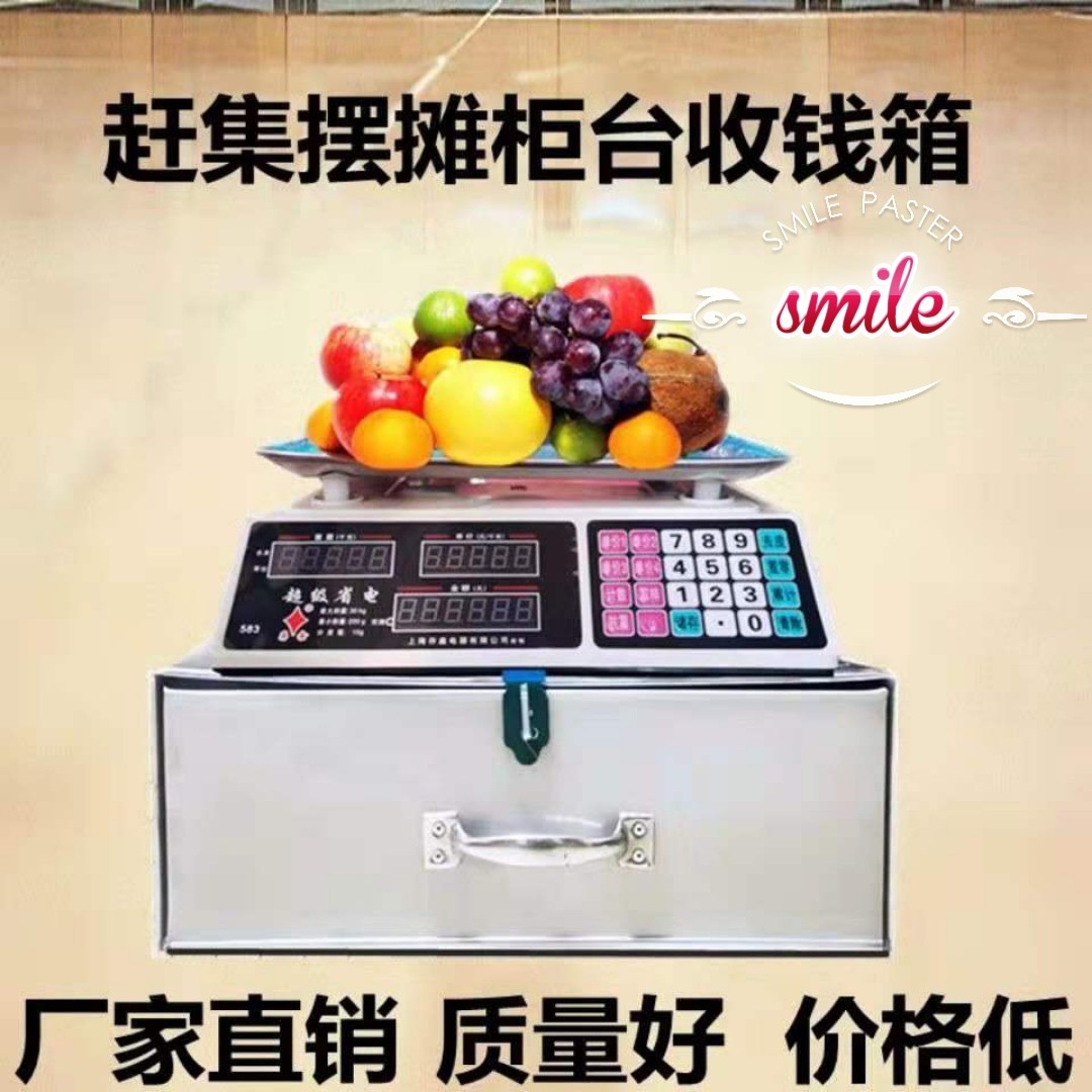 Electronic scale platform scale storage box cash box with lock storage box money box stall drawer large capacity tool box box