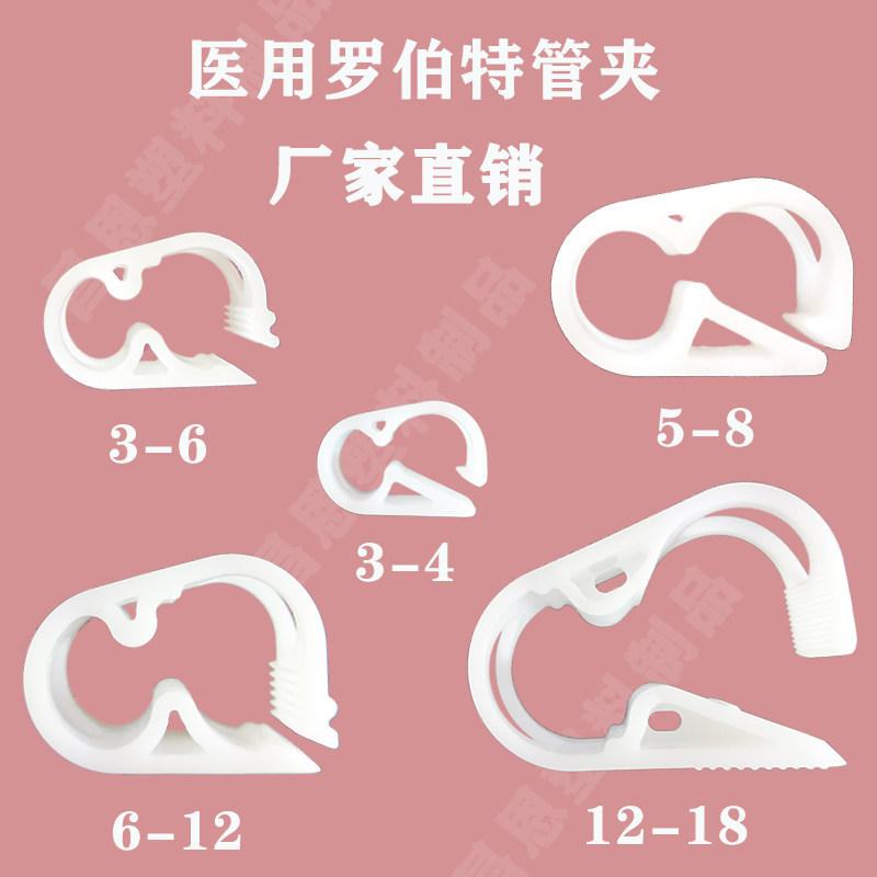 Medical Tube Clip Tube Card Robert Clip Hose Adjustable Water Saving Clip Infusion Tube Clamp Stop Tube Regulation Hoop Throat Hoop