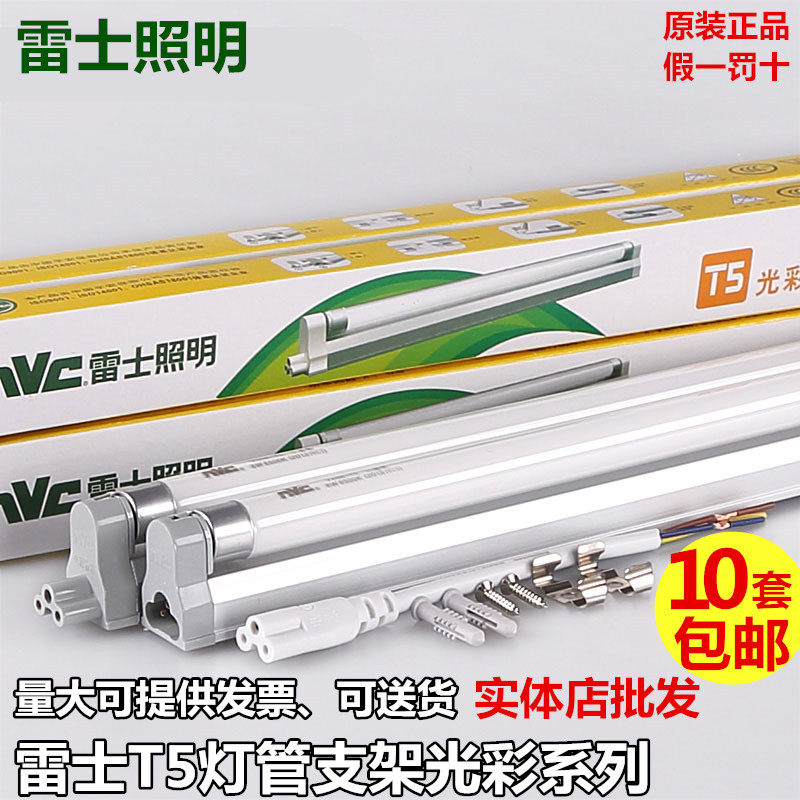 NVC tT5 lamp T5 integration luster bracket NFL28-t5 11W 14W 18W 21W 24WT528w