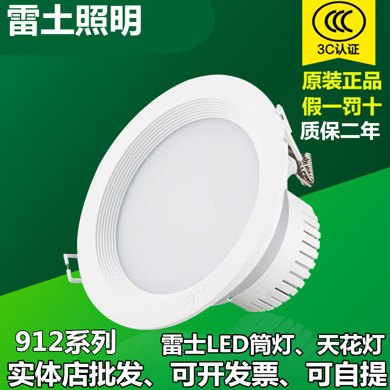 NVC LED Downlight 7 5 cm 4W2 5 inch NLED91225 Embedded downlight 4 inch 5 inch 6 inch NLED9124
