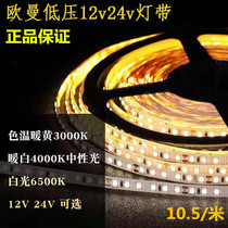 Auman led low voltage no stroboscopic light strip 12V 24V bare board back glue 2835-120 beads waterproof showcase light box