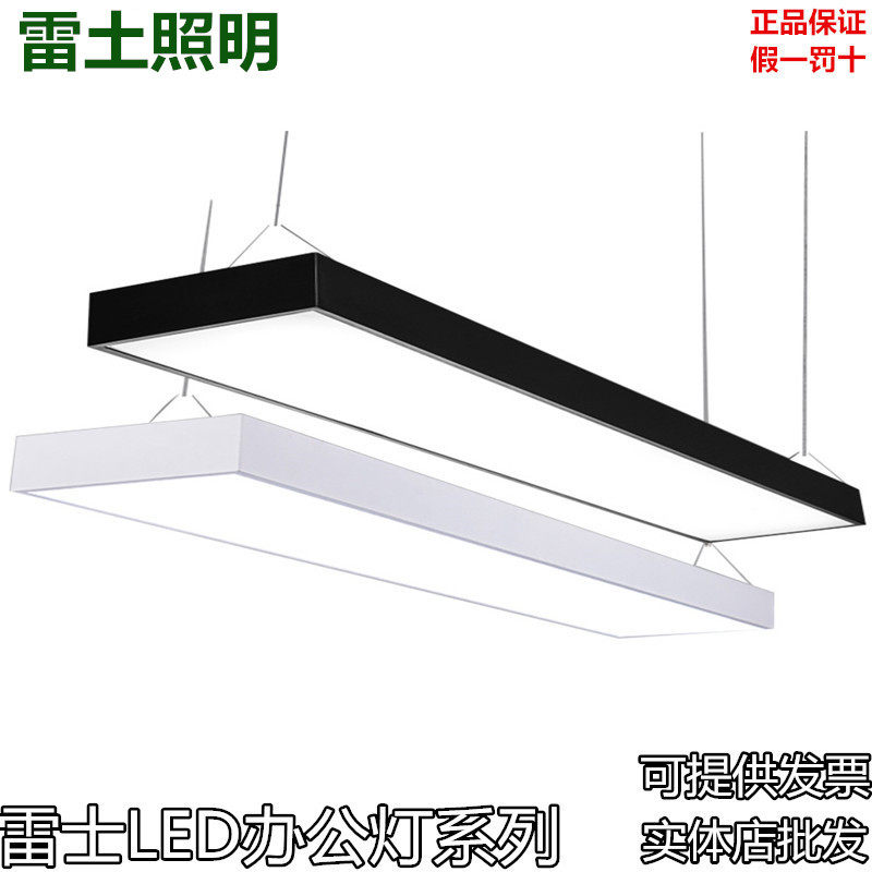 NVC Lighting LED office Light Simple Chandelier LED strip light Office commercial lighting led strip