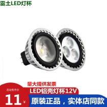NVC Rhys MR16 lamp cup LED ceiling spotlight bulb 12v low voltage MR16B MR16C MR16E 4w 6w