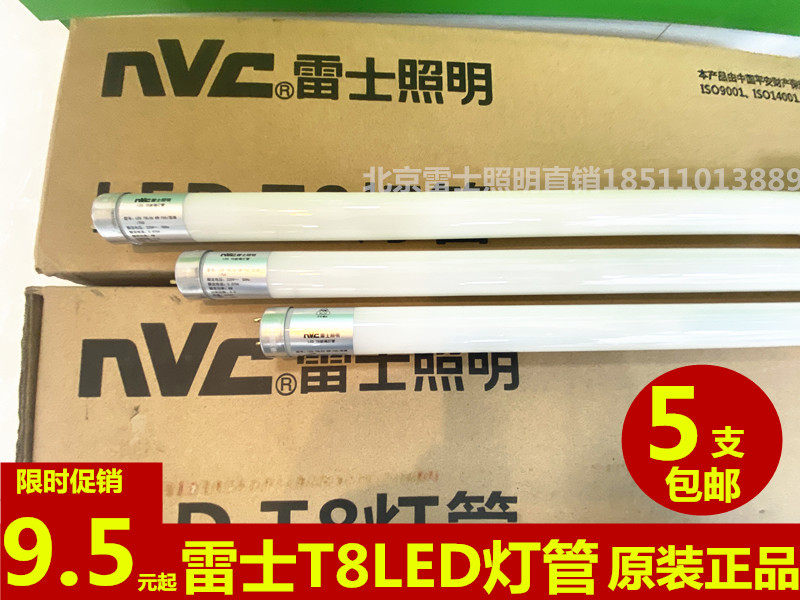 NVC T8LED fluorescent tube 0 6 meters 0 9 meters 1 2 meters 8W12W16W double single-ended warm white yellow light bracket