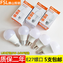 Foshan lighting led bulb e27 screw mouth small bulb 5W7W10W18W energy-saving household super bright lighting bulb