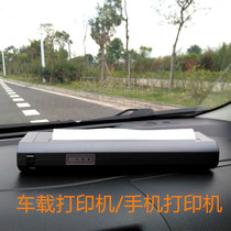 Mini mini car printer mobile portable Android mobile phone Bluetooth printer without ink 12V power