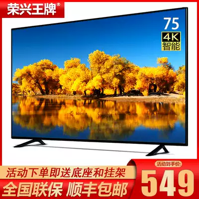 Rongxing Ace 55-inch 4K LCD 32 TV 50 60 smart 65 75 HD 70 tablet 80 Network wifi
