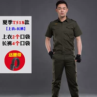 Лето T518 [Top+Bunders] Ремень доставки