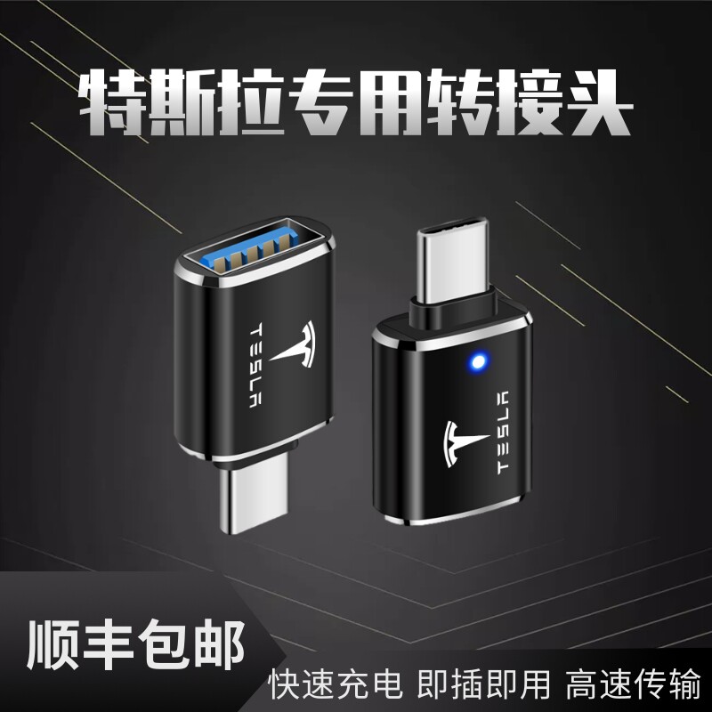 Apply 2020 Tesla Model3 on-board charging adapter U disc wireless Carplay module mobile phone