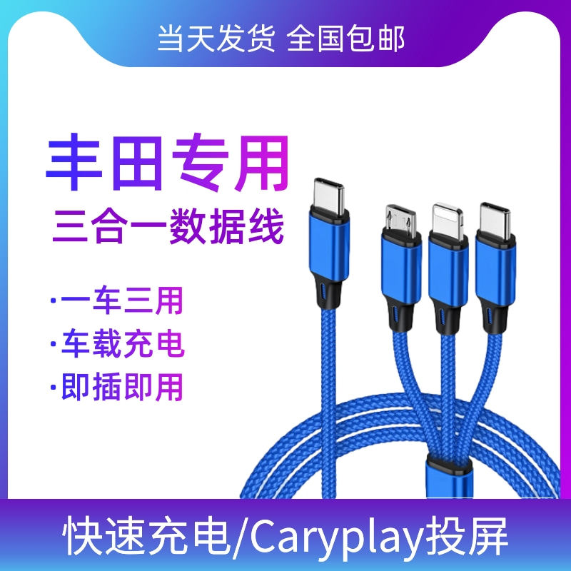 Suitable for Toyotarv4CorollaCAMRY Lei Lingzhixuan Yize type-c conversion USB adapter car