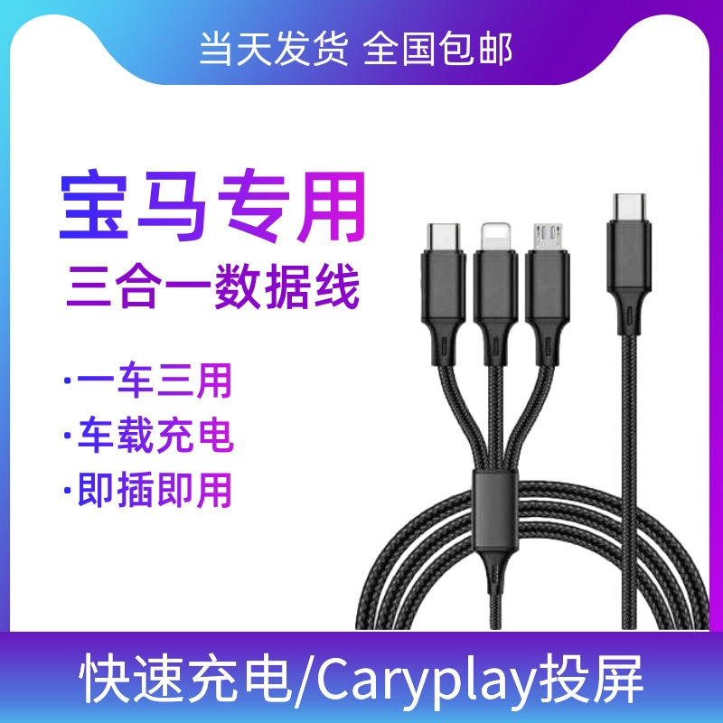 Demeaning BMW Petrol Charging Adapter 3 Faculty 5 Department x1x3Type-C PORT TRANSFER USB transmission data line converter