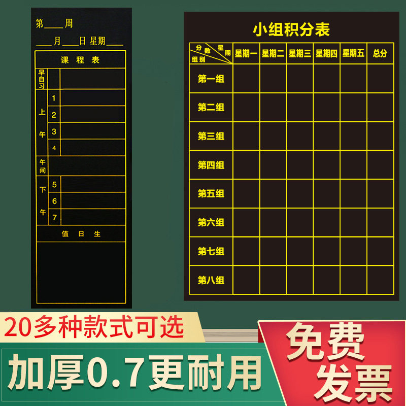 Magnet Group Points Table Magnet Group Reviews Ratio Table Magnetic Blackboard Stickup Teaching Aids Open Class Elementary School Plus Stars Table Class Director Teaching Theologe Magnet Stickler Blackboard Magnet Sticker with soft magnet