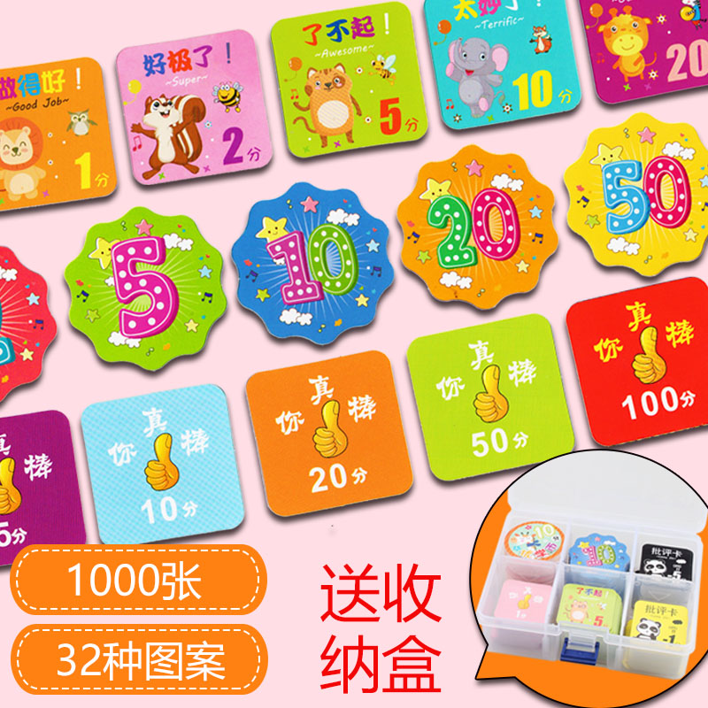Points Card Rewards Card Elementary School Credits Rewards Card Bonus Points Card Rewards Cards Praise Card Student Child Credits Card Encouragement Student Small Award Card Katong Cute Creativity-Taobao