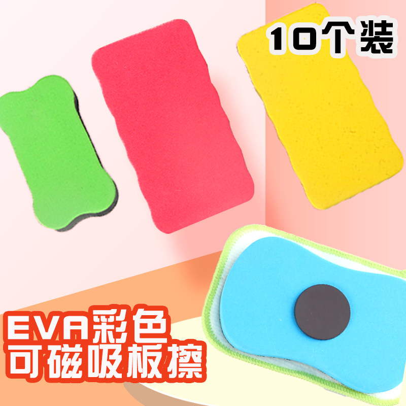 Magnetic whiteboard wipe can be adsorbed blackboard wipe artifact blackboard wipe can be adsorbed chalk wipe Dust-free blackboard wipe Dust-free chalk special eraser Vacuum whiteboard wipe Sponge whiteboard pen special children