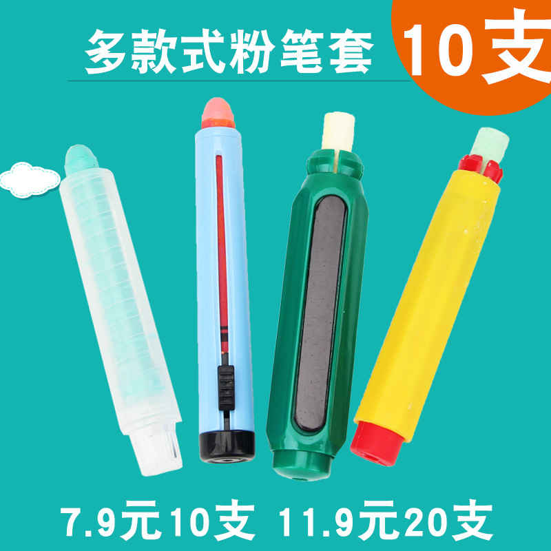 Quick-loading type Chalk clip Chalk set Teacher's special children's environmental protection automatic chalk set Double spring teacher special teacher supplies Chalk shell set chalk comfortable and convenient