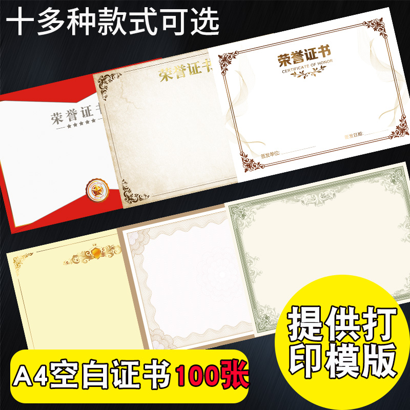 a4 Printable Blank Trophy Paper Certificate Paper Hire certificate Inner core award-winning certificate production customized upscale excellent employee power of attorney inner page General army writ closing down joyous report